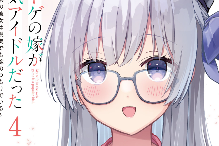 Synopsis and Link to Read Manga Netoge no Yome ga Ninki Idol datta Full Chapter in English, Hideki Nishimura Find Out His Wife is Actually an Idol!