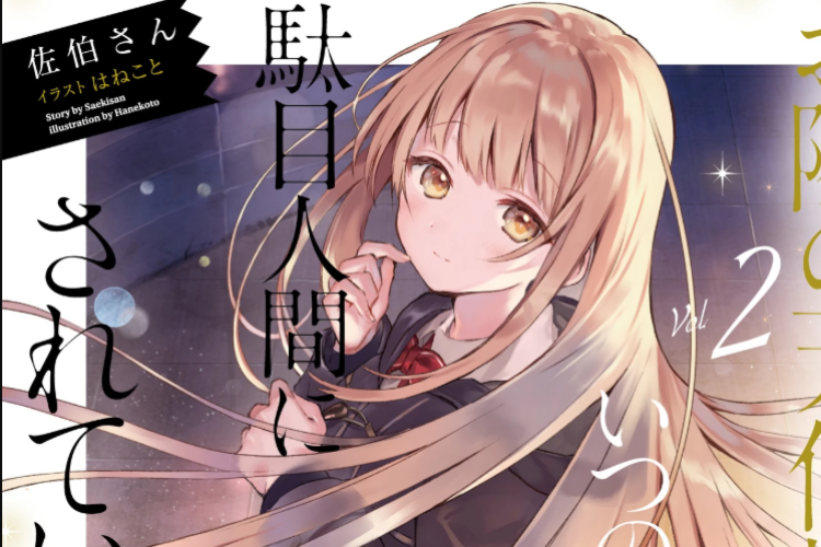 Link to Read Manga Otonari No Tenshi-sama Ni Itsunomanika Dame Ningen Ni Sareteita Ken Full Chapters with English Scan, Mahiru's Fascinating Story!